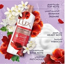 لوكس غسول جسم (رومانسيه الكركديه)500مل