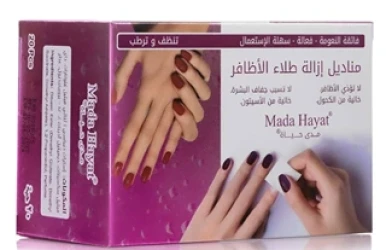 مدي حياة مناديل إزالة طلاء الأظافر 10قطع