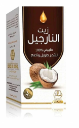 Wadi Al Nahil Coconut Oil | 125G