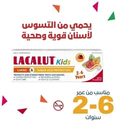 لاكالوت معجون اسنان للاطفال2-6 سنوات55مل