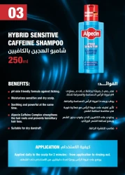ألبيسين شامبو هايبرد كافيين ضد تساقط الشعر ومهدئ للحكة والقشرة الدهنية 250ml