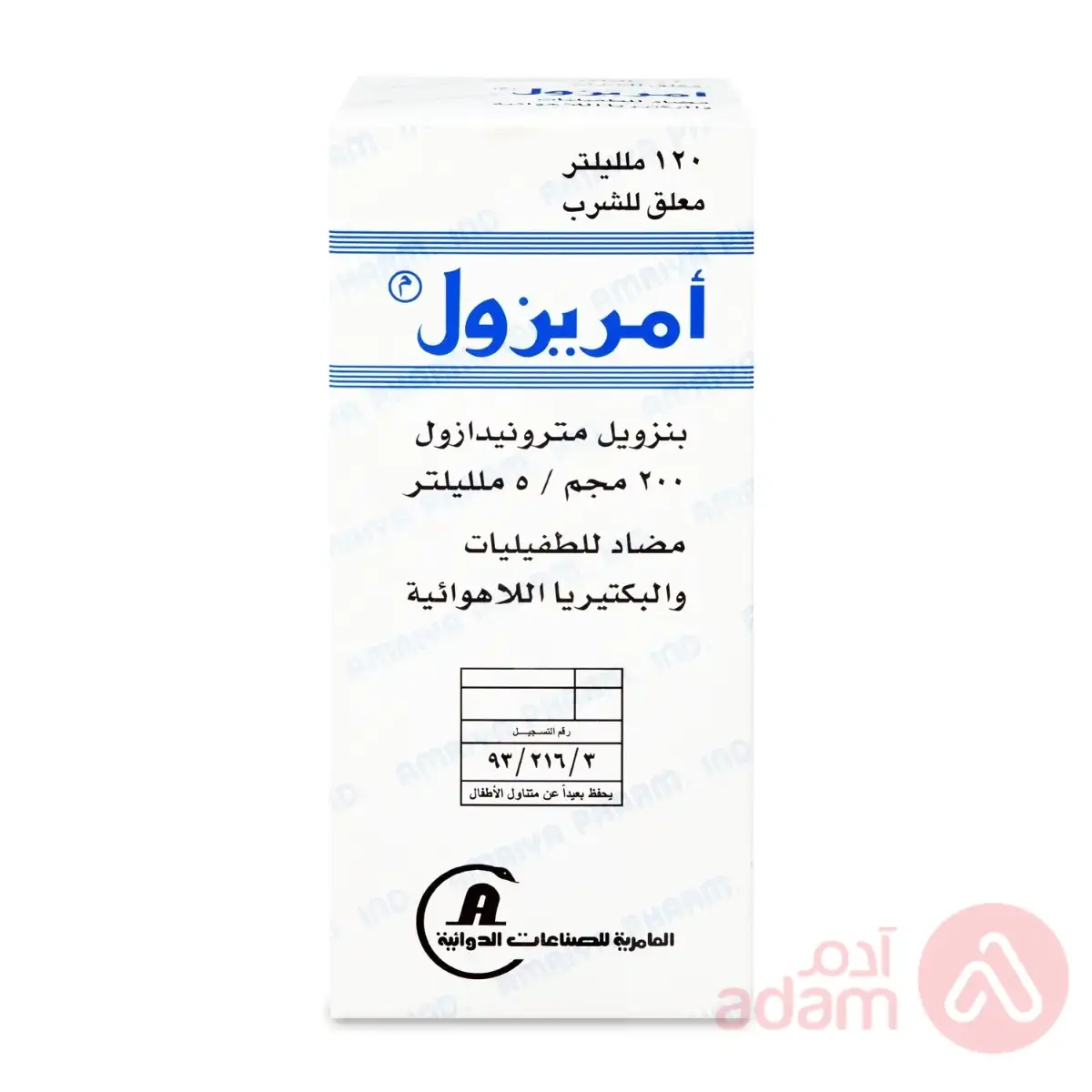 Amrizole Suspension 200Mg | 120Ml