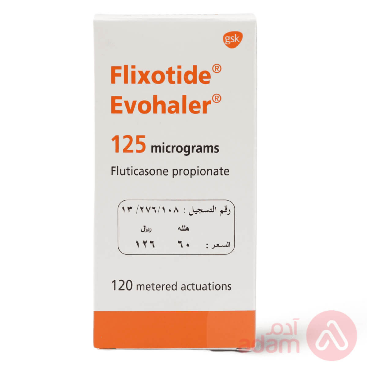 فليكسوتايد 125 ميكروجم |120 جرعة