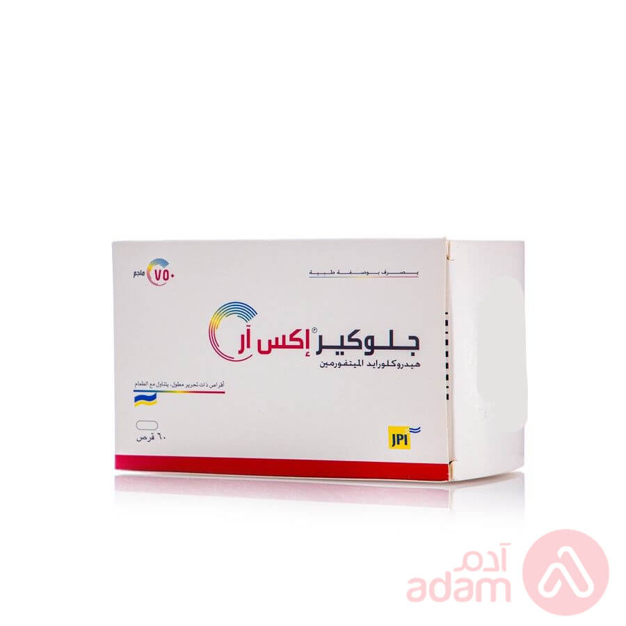 جلوكير اكس ار 500مج | 60قرص