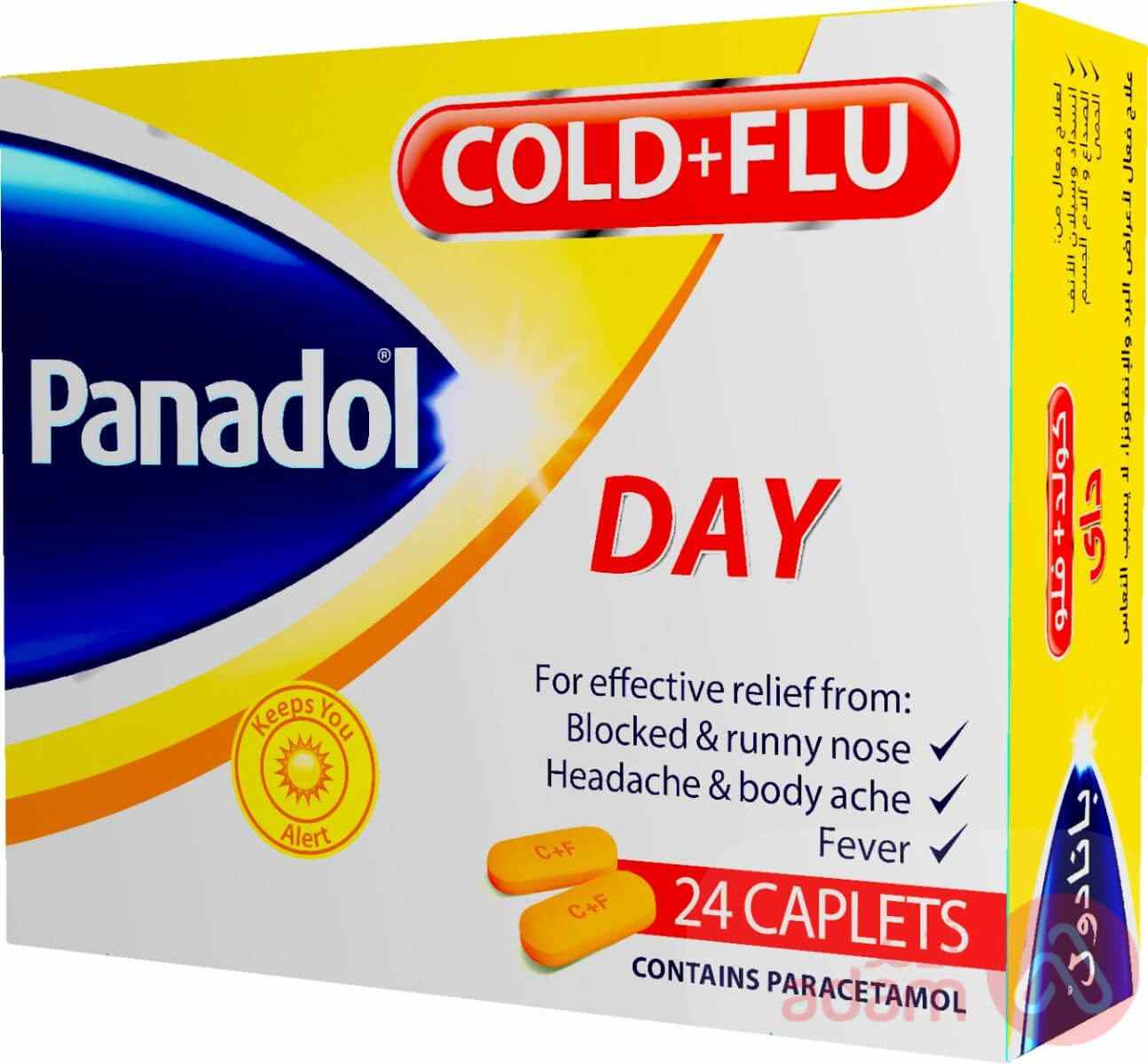 Panadol Cold And Flu Day Non-Sedative Yellow Pack | 24Caplets