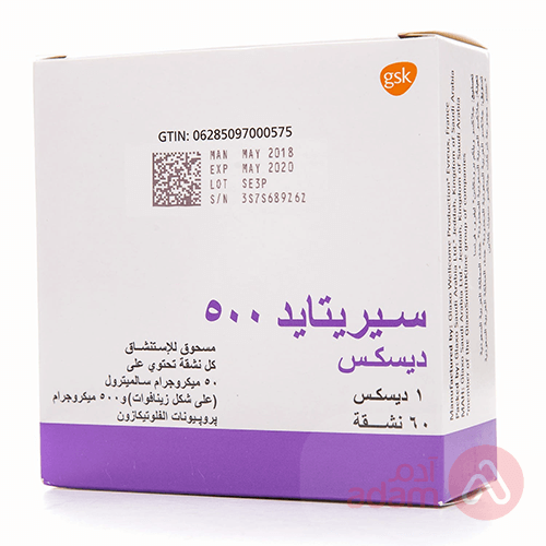 Seretide Diskus 50 500 Mcg | 60 Dose