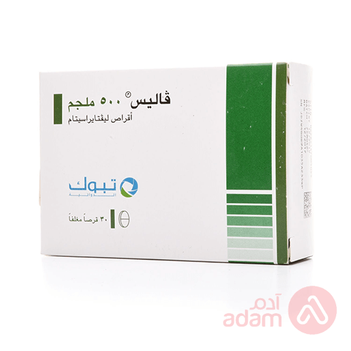 فاليس 500مج | 30قرص