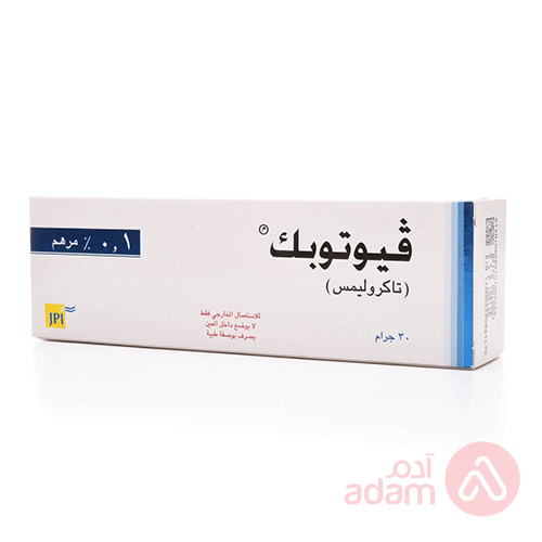 Viotopic 0.1% Ointment | 30G