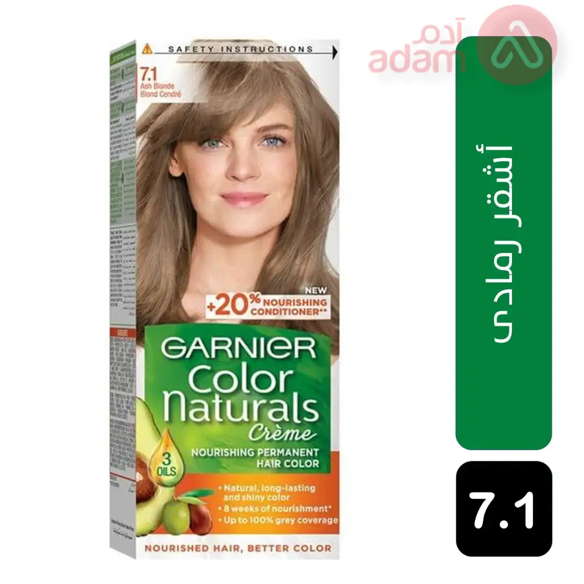 Garnier Color Naturals Ash Blond | 7.1