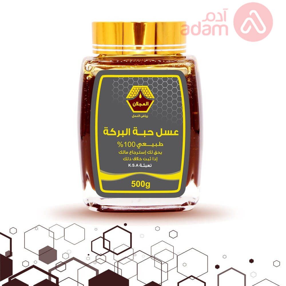 Riyadh Nahil Honey Black Seed | 500Gm