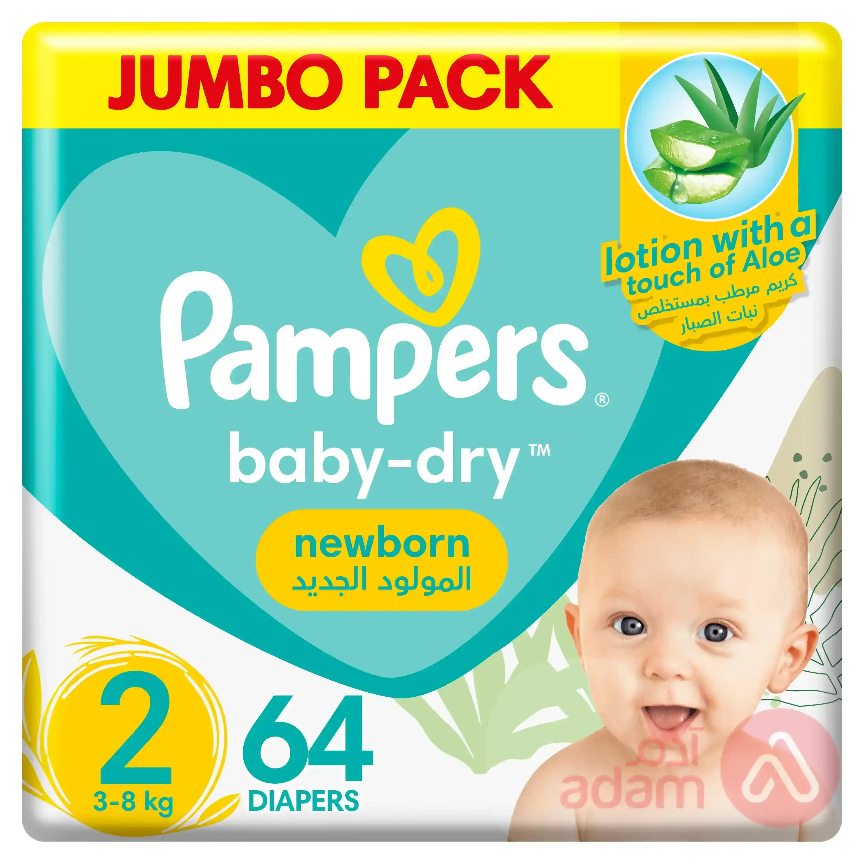 Pampers No 2 (3-6 Kg) Value Pack | 64Pcs