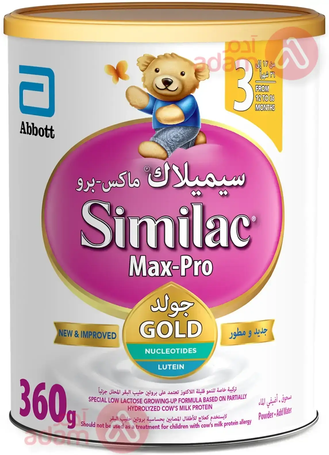 Similac Max Pro (Sensitive No 3) | 360Gm