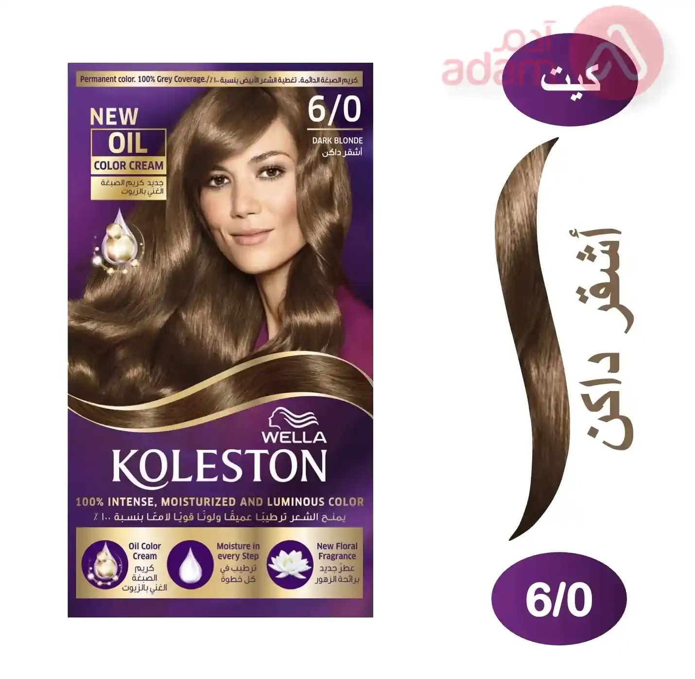 Wella Koleston Kit Color Cream 6 0 Dark Blonde | 50Ml