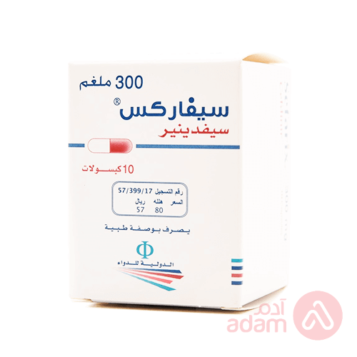 سيفاريكس 300مج | 10كبسولات