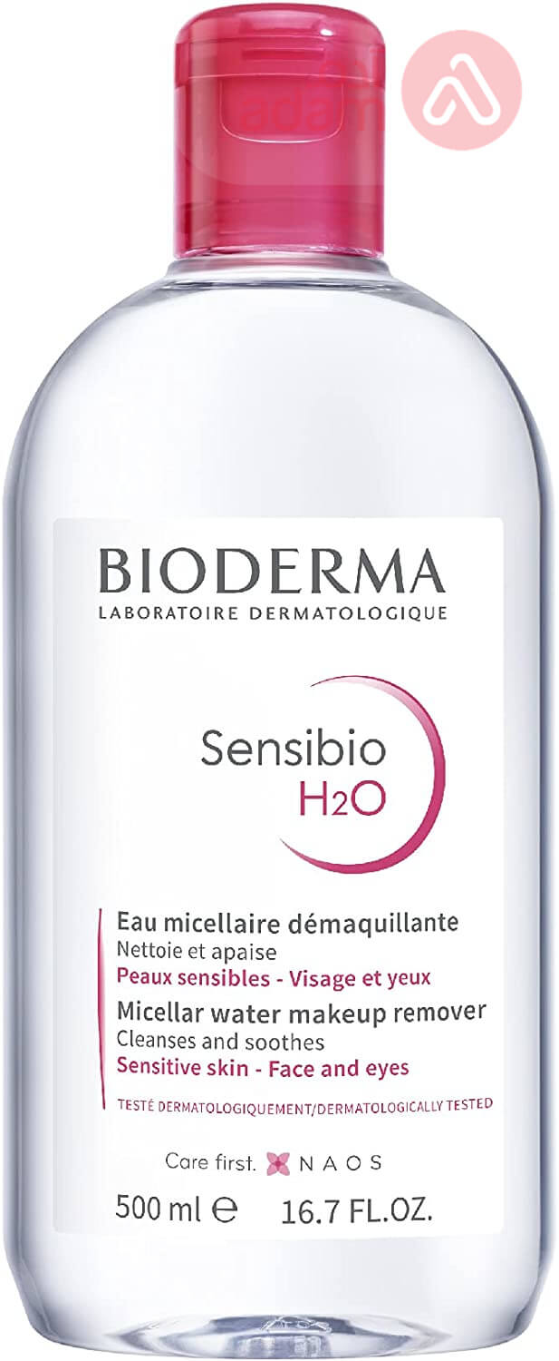 بيوديرما سينسيبيو H2O مزيل مكياج محلول ميسلار للبشرة الحساسة | 500مل