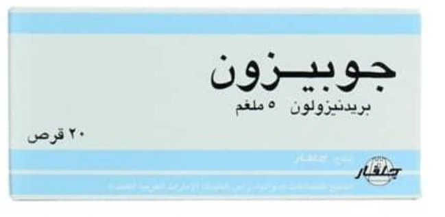 GUPISONE 5MG TAB 20PK