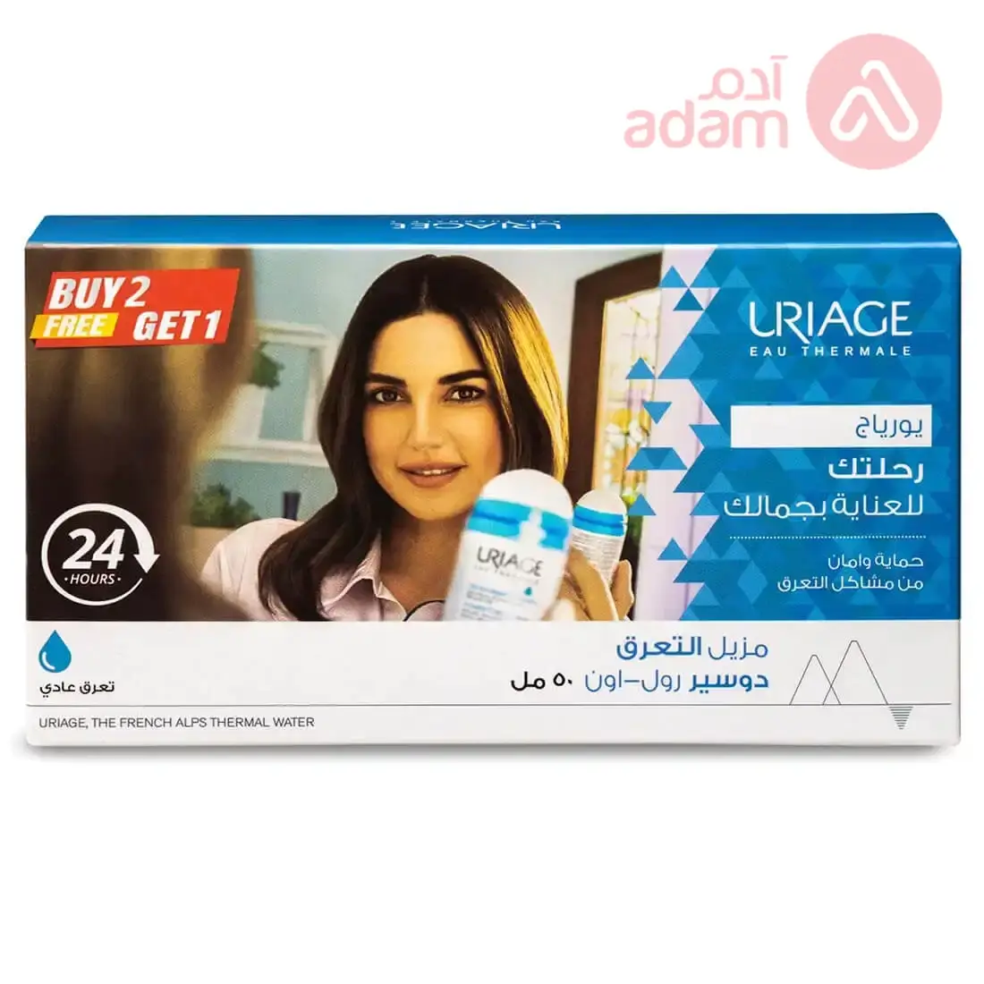 Uriage Roll On Gentle Deodorant Aluminum Free For Sensitive Skin | 50Ml | 2+1