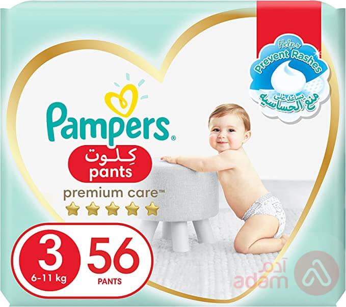 بامبرز كلوت عنايه مميزه رقم 3 56 قطعه