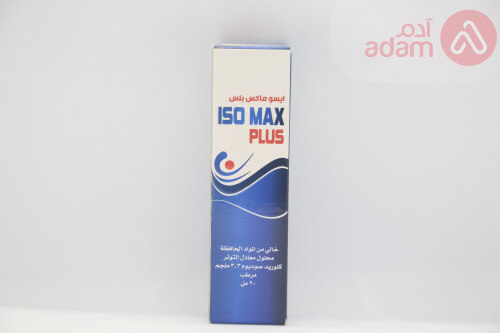 ايسو ماكس بلص مرطب | 20 مل