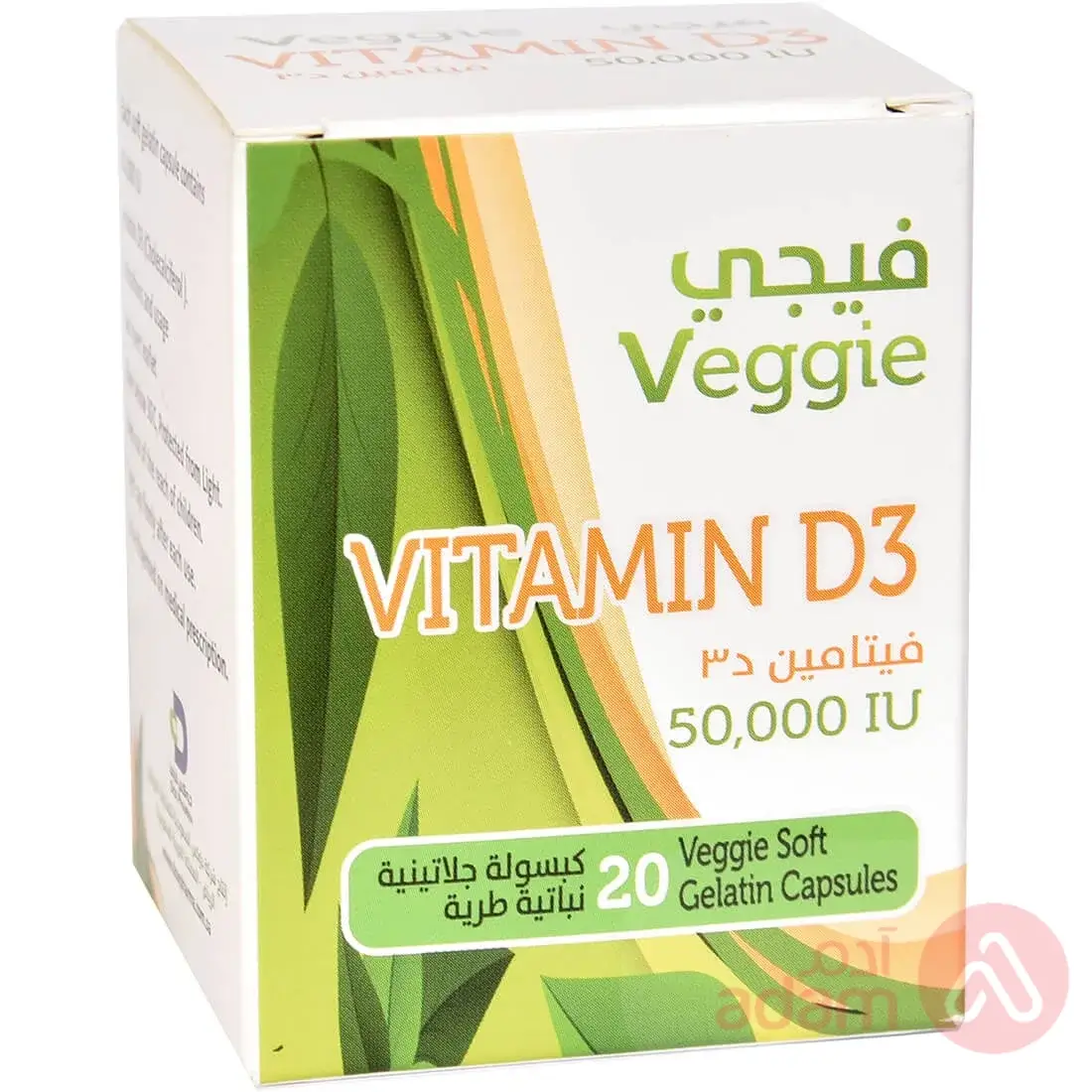 Veggie Vitd3 50000 Iu | 20Caps