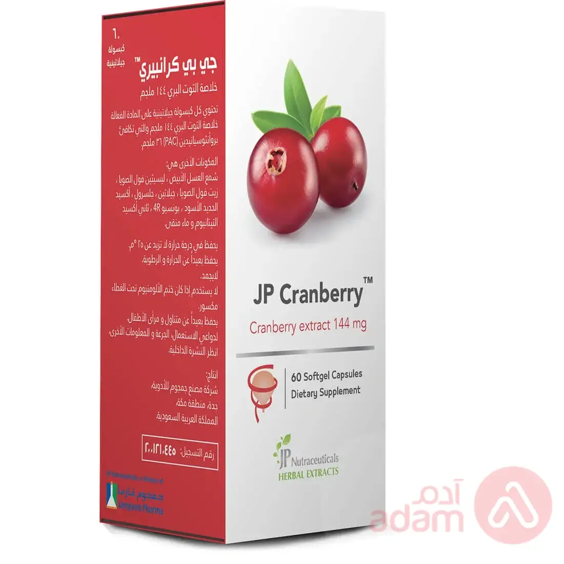 JP Cranberry | 60Cap