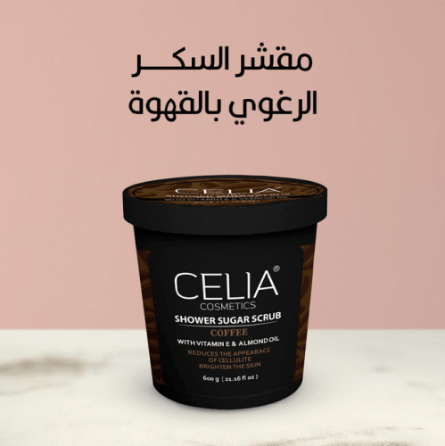 CELIA SHW SUGAR SCRUB COFFEE | 600GM