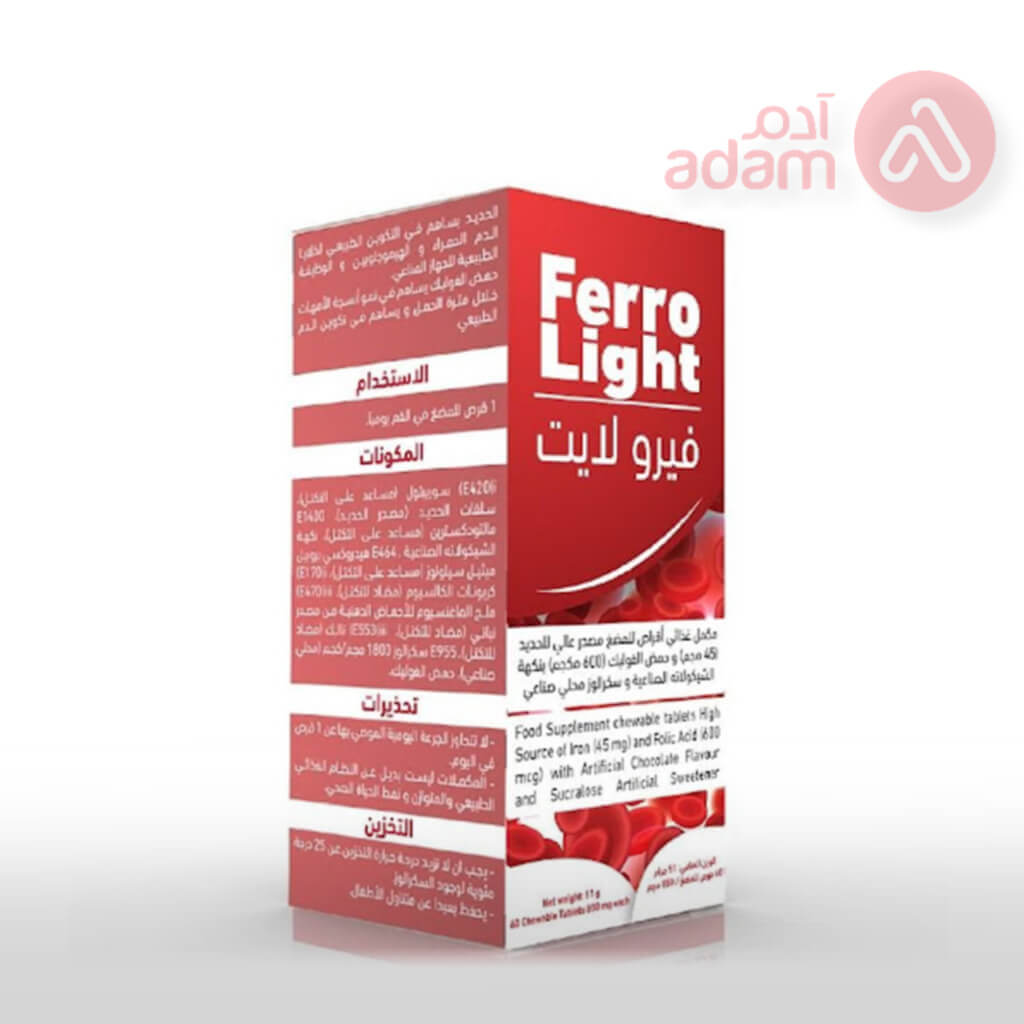 FERRO LIGHT | 60 CHEWABLE TABLETS