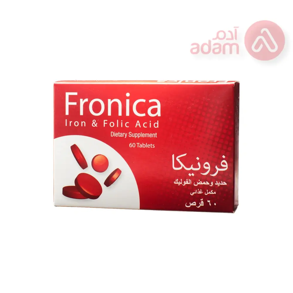 فرونيكا حديد وحمض الفوليك | 60 قرص