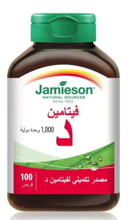 JAMIESON VIT D 1000 IU