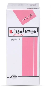 أميدرامين شراب طارد للبلغم خال من السكر