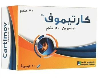 CARTIMOV 50 MG 20CAPS