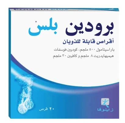برودين بلس 20حبة
