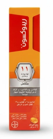 ريدوكسون تركيبة متكاملة 11فيتامين 15 قرص