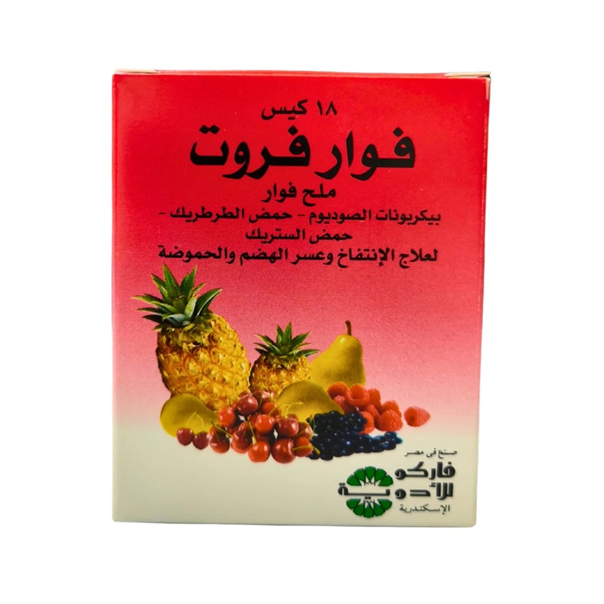 فوار فروت، لعلاج الإنتفاخ وعسر الهضم والحموضة - 18 كيس