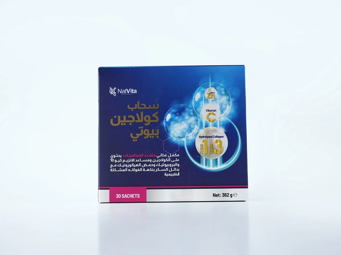 ناتفيتا سحاب كولاجين بيوتى 30 كيس