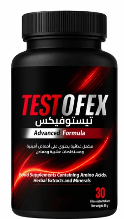 تيستوفيكس 30 قرص