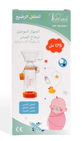 فيرونا جهاز بخاخ الصدر رضع