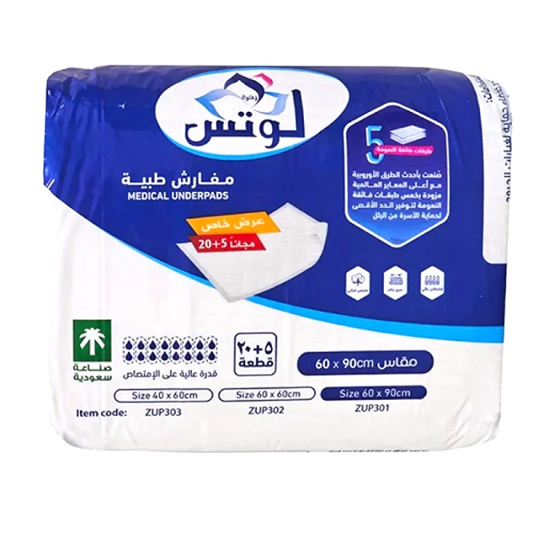 لوتس مفارش 20+5 قطعه