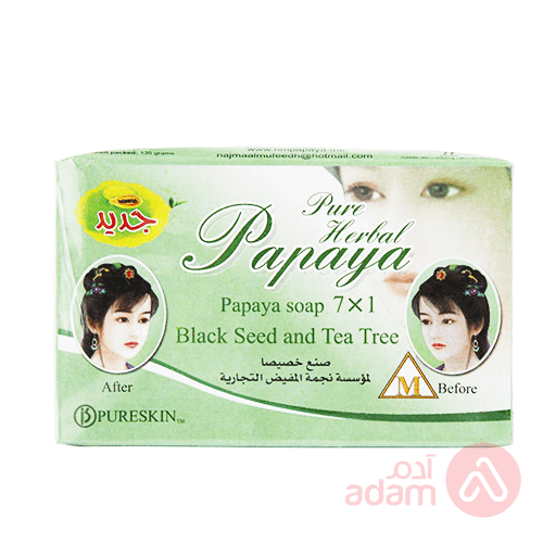 Pureskin Papaya Soap 7 In 1 With Black Seed | 135G