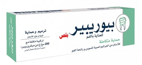 بيوريبير بلص معجون أسنان للحماية المتكاملة للأسنان 75 مل
