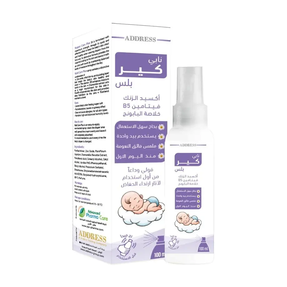 Nappy Care plus Skin Care Spray 100 ML
