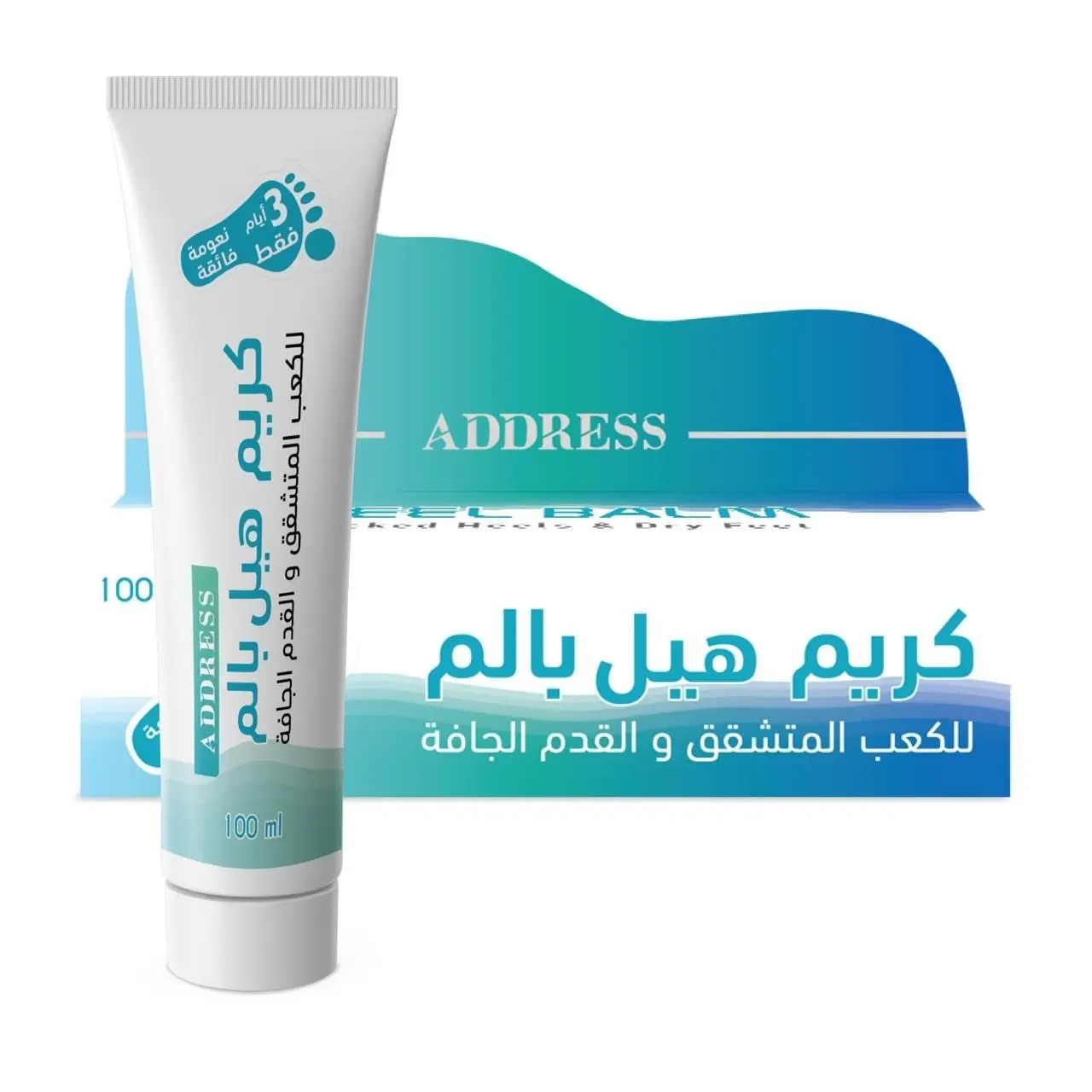 هيل بالم، كريم عناية بالبشرة 100 مل