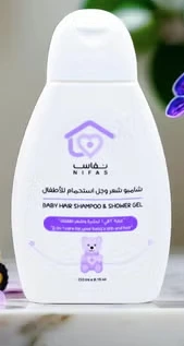 NIFAS BABY HAIR SHAMPOO& SHOWER GEL250ML