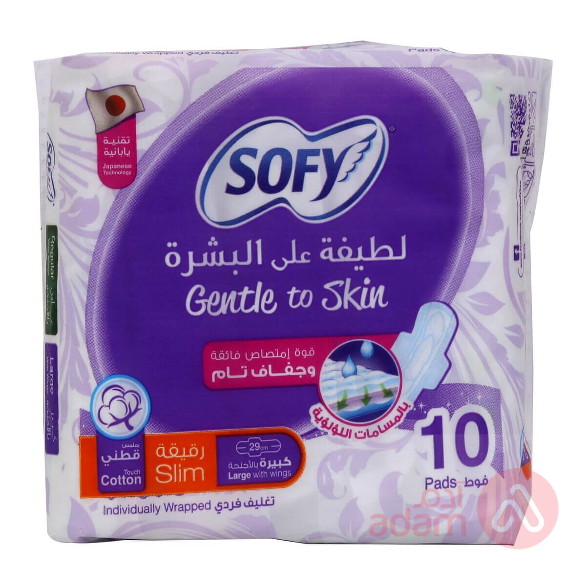 Sofy Soft And Secure Maxi Gentle Compressed Large Wings | 10Pcs(Violet)