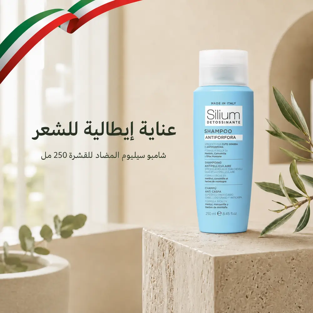 SILIUM ANTI-DANDRUFF SHAMPOO   250 ml