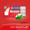 Rennie | 48 Chewabletab