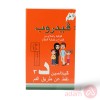 فيدروب نقط بالفم | 15مل