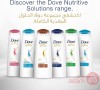 Dove Shampoo Moisturizing | 200Ml