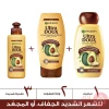 Garnier Ultra Doux Shampoo Avocado & Shea Butter | 400Ml