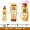 Garnier Ultra Doux Shampoo Hony Treasure | 400Ml